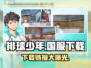 排球少年手游国服下载链接🔥劲爆开黑等你来.Join-now!