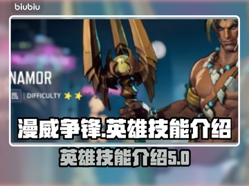 漫威争锋：英雄技能大揭秘💥🔥截图1