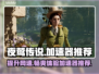 夜莺传说加速器推荐，玩游戏不卡顿✨🎮