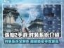 诛仙2手游Fashion秀🔥时装系统大揭秘！