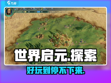 世界启元游戏🔥好玩到停不下来！💥游戏技巧全揭秘🎉截图1