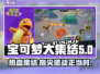 宝可梦大集结🔥2024安卓下载地址💡最新版等你来战！