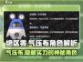 绝区零气压布角色超详细解析💥游戏党必看！🎮