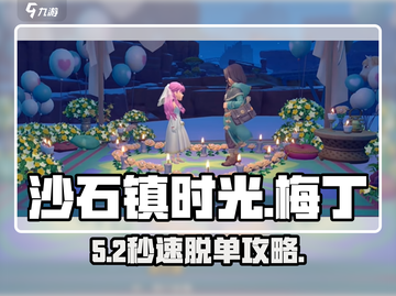 《沙石镇时光》梅丁求婚🔥甜蜜暴击💘截图1