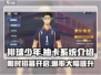 排球少年手游🔥必看！卡池招募玩法全揭秘✨