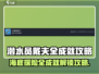 潜水员戴夫全成就攻略💡手游党必看！