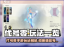 游戏代号零爆火🔥新手必看玩法全解析！🎮