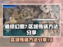 最终幻想7重生🔥区域传送方法大公开！⚡