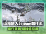 山海旅人2steam叫啥？英文名大曝光！🔥🎮