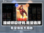漫威终极逆转🔥氪金体验大揭秘！不氪不行？