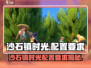 🎮《沙石镇时光》配置要求曝光！低配也能玩？