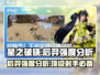 星之破晓:后羿强度爆表🔥后排输出王者✨
