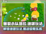 爆裂小队塔拉的谜团🔥玩法超全攻略来啦！🎮