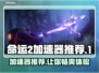 命运2加速器推荐🔥让你畅玩无忧！🎮
