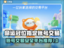 命运冠位指定账号交易平台推荐，FGO玩家必看！💥