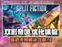 双影奇境延迟卡顿？💥教你一秒解决！🎮