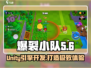 爆裂小队开发引擎大起底🔥游戏迷必看！