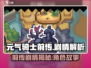 元气骑士前传📖隐藏剧情大曝光！🔥