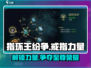 指环王纷争🔥：戒指力量揭秘，掌控它称霸中土！💍