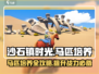 沙石镇时光💥马匹品质升级攻略来了！🔥