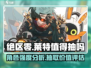 绝区零🔥莱特抽取建议｜值得入手吗？🎮