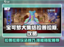 宝可梦大集结🔥拉普拉斯技能搭配攻略✨