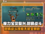 魔力宝贝复兴版：树精战斗技能大曝光🔥树叶精灵天赋全解析✨