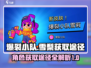 爆裂小队🔥雪梨获取途径大揭秘！🎉
