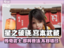 🔥《星之破晓》宫本武藏上线了吗？角色爆料⚡