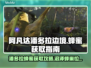 阿凡达潘多拉边境：蜂蜜获取全攻略✨bee