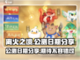 离火之境🔥公测日期泄露，快来抢先知道！