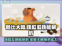 酷比大陆顶瓜瓜技能🔥超强解析来啦！