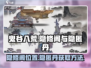 鬼谷八荒🔥隐修阁位置&隐匿丹获取秘籍！