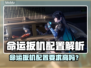 🎮命运扳机配置要求曝光！性能党必看🔥