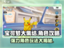 宝可梦大集结🔥强力角色玩法揭秘！👇