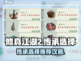 修真江湖2传承选择🔥最强攻略来了！✨