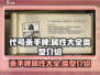 代号杀手游戏🔥属性大全与类型介绍来啦！