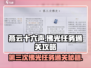 燕云十六声🔥第三次佛光任务通关秘籍🌟