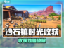 《沙石镇时光》种不了庄稼？紧急解决方法来啦！💥