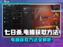 《七日世界》电鳗获取攻略⚡玩家必看！