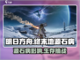 明日方舟：终末地源石病竟是这般可怕！😱