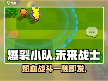 爆裂小队🔥竟是这个国家出品！游戏党必知💥截图1