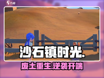 《沙石镇时光》剧情炸裂！🔥截图1