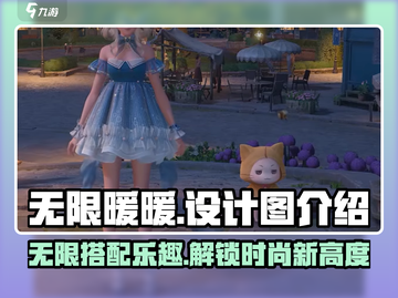 无限暖暖设计图🔥游戏党必看！暖暖玩家的天堂🎉截图1