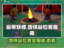 磁带妖怪：地铁站惊现诡异录音带，速来探索🔥游戏技巧大公开！