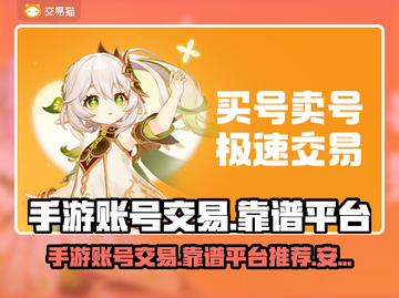 王者荣耀手游账号交易🔥靠谱平台推荐🎉截图1