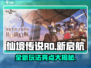 仙境传说RO新启航💥游戏亮点全揭秘！🔥