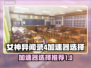 《女神异闻录4复兴版》加速器推荐🔥玩游戏必备！