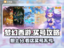 梦幻西游买号必看🔥靠谱平台大揭秘！👇