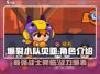爆裂小队贝亚🔥超强攻略，游戏王者必备！